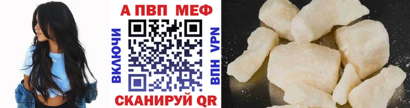 A PVP Соль  купить наркотики цена  Урай 