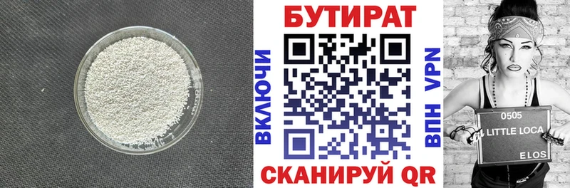 Бутират GHB  kraken ссылки  Урай 