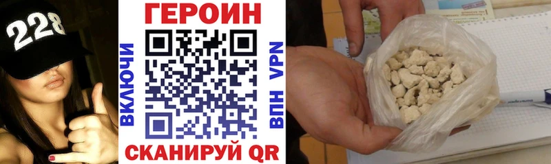 Героин Heroin  Урай 