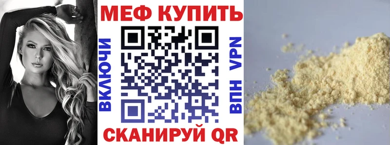 omg ТОР  Урай  Меф мяу мяу 