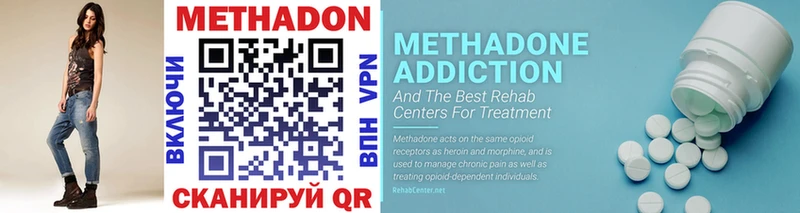 МЕТАДОН methadone MEGA ССЫЛКА Урай
